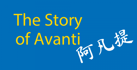The Story Of Avanti - Use Cartoons to Learn Chinese Thumbnail