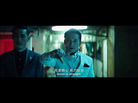 Gatao 2: Rise of the King international theatrical trailer - Yen Cheng-Kuo Taiwanese gangster movie