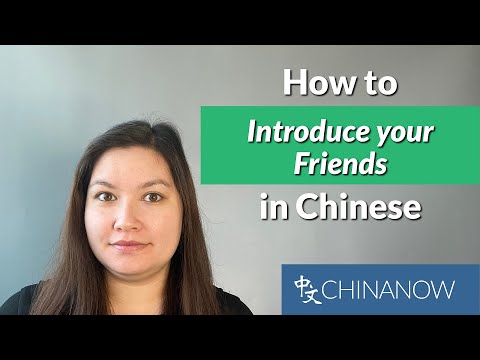 How to introduce your friends in Chinese | ChinaNow