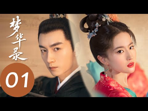 ENG SUB【梦华录 A Dream of Splendor】EP01 钱塘初相遇，赵盼儿顾千帆上演英雄救美（刘亦菲、陈晓）