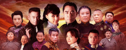 Da Zhai Men - Chinese TV